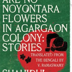 Why There Are No Noyontara Flowers In Agargaon Colony